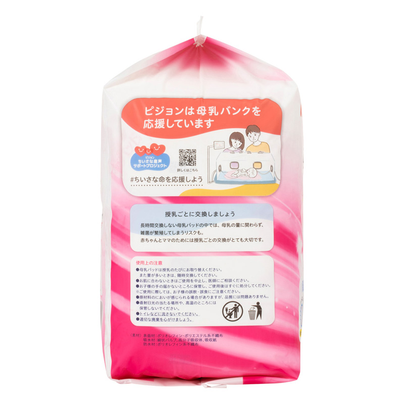 母乳パッド フィットアップ 126枚