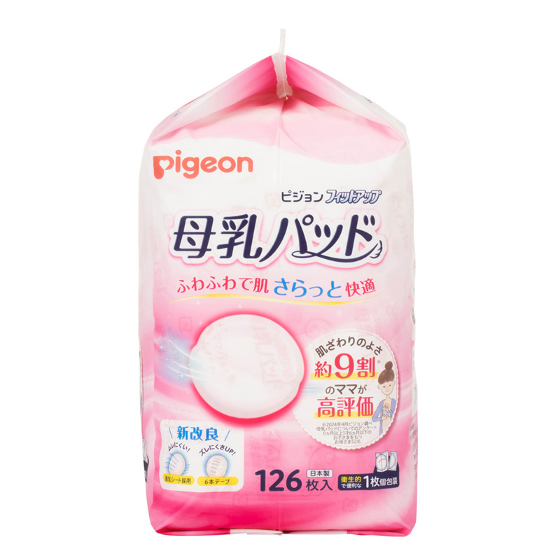 母乳パッド フィットアップ 126枚