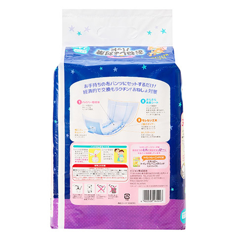 オムツとれっぴ~ おねしょ対策パッド ナイト 24枚