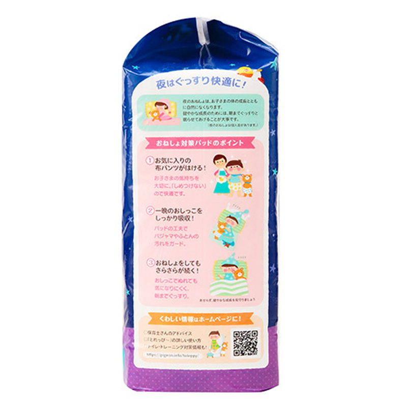 オムツとれっぴ~ おねしょ対策パッド ナイト 24枚