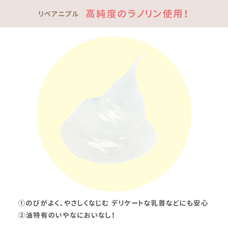 ピジョン リペアニプル10g RR
