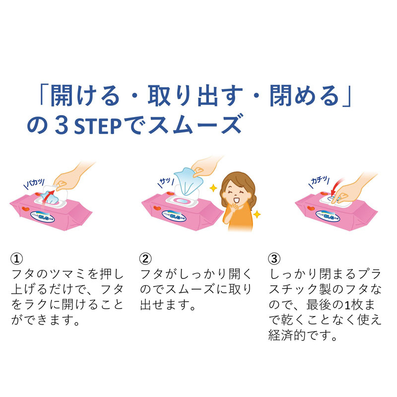 トイレに流せるパッとおしりふき 72枚 2個パック
