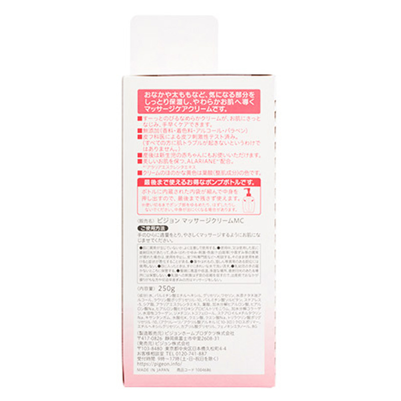 ボディマッサージクリーム 250g