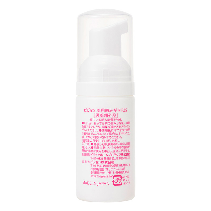 お休み前のフッ素コート 500ppm いちご味 40ml