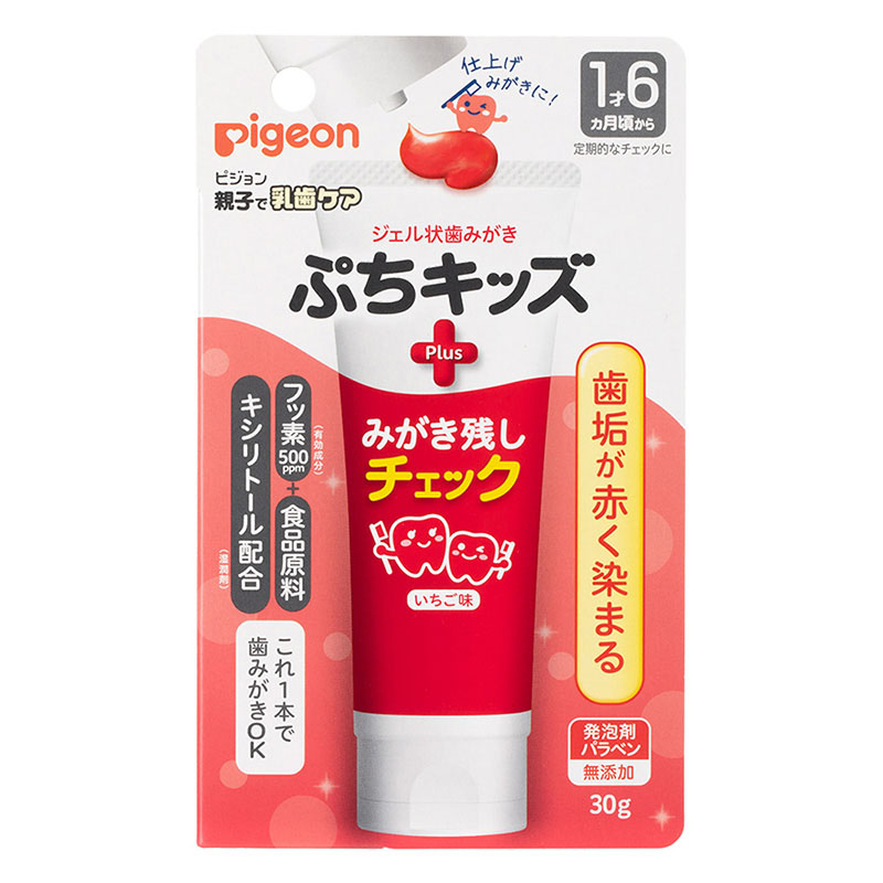 ジェル状歯磨き ぷちキッズ みがき残しチェックPLUS いちご味【医薬部外品】