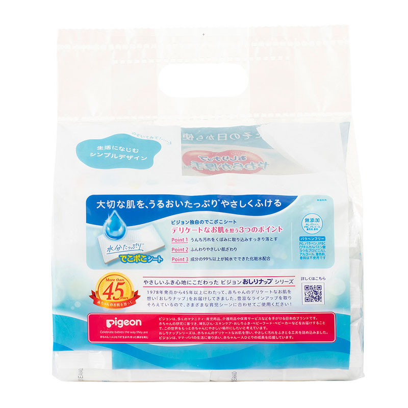 おしりナップ やわらか厚手仕上げ 純水99％ 77枚×6個パック