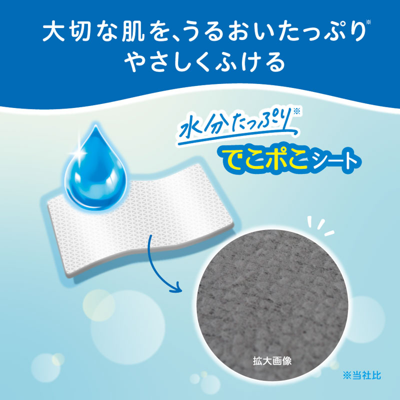 おしりナップ やわらか厚手仕上げ 純水99％ 77枚×6個パック
