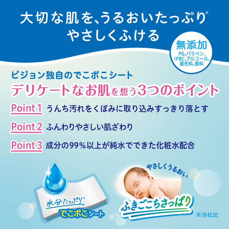 おしりナップ やわらか厚手仕上げ 純水99％ 77枚×6個パック