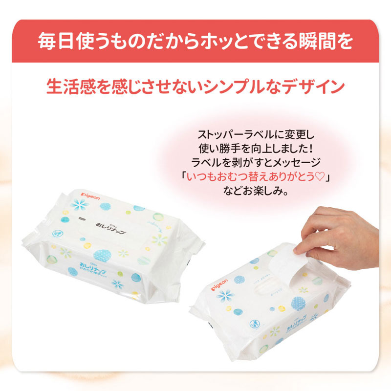 おしりナップ やわらか厚手仕上げ 純水99％ 77枚×6個パック