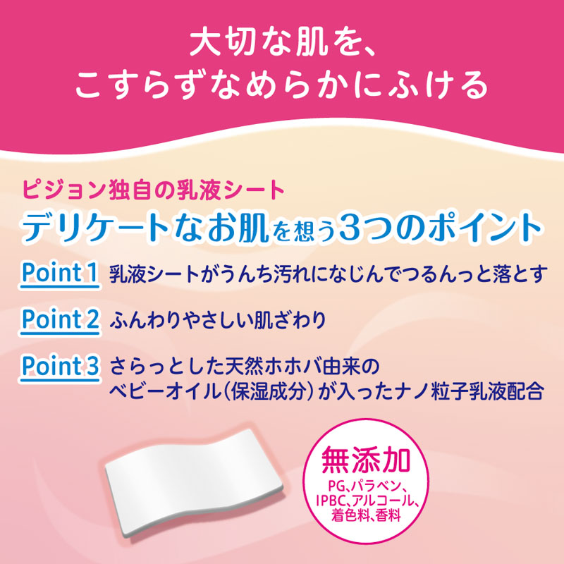 おしりナップ オイル配合 なめらか厚手仕上げ 64枚×6個パック