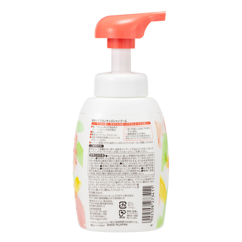 ぷちキッズ 泡シャンプー からまりするん 本体 300ml
