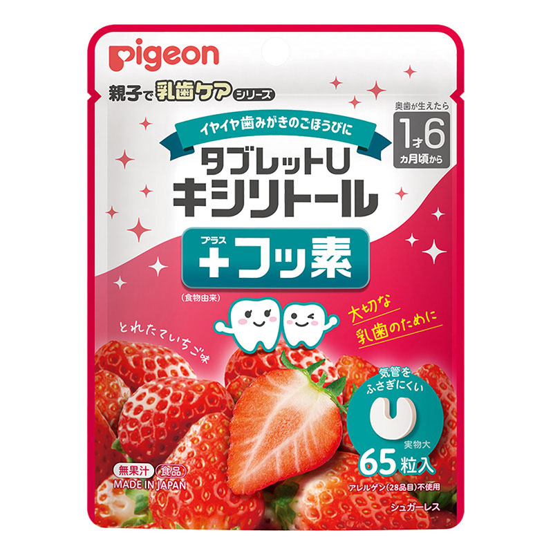 タブレットU キシリトール+フッ素 とれたていちご味 65粒入