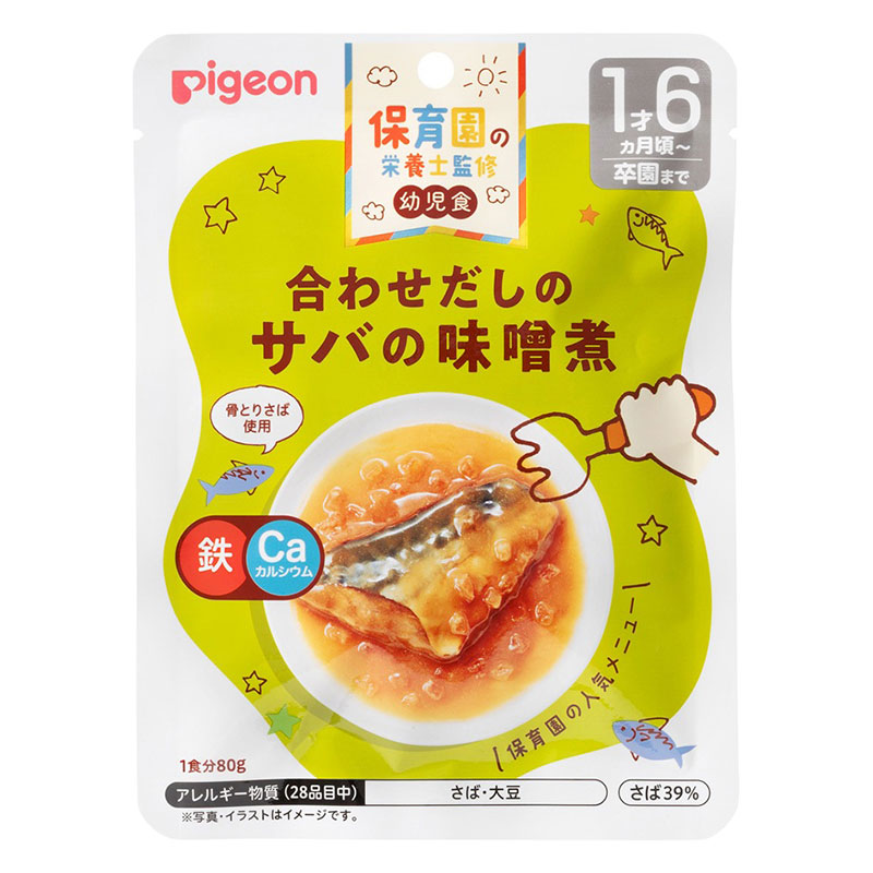 保育園の栄養士監修 幼児食レトルト 合わせだしのサバの味噌煮 80g 1才6カ月頃~