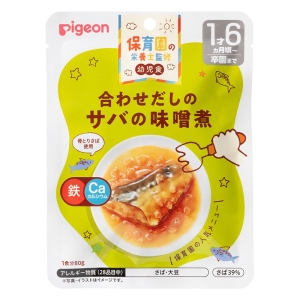 保育園の栄養士監修 幼児食レトルト 合わせだしのサバの味噌煮 80g 1才6カ月頃~