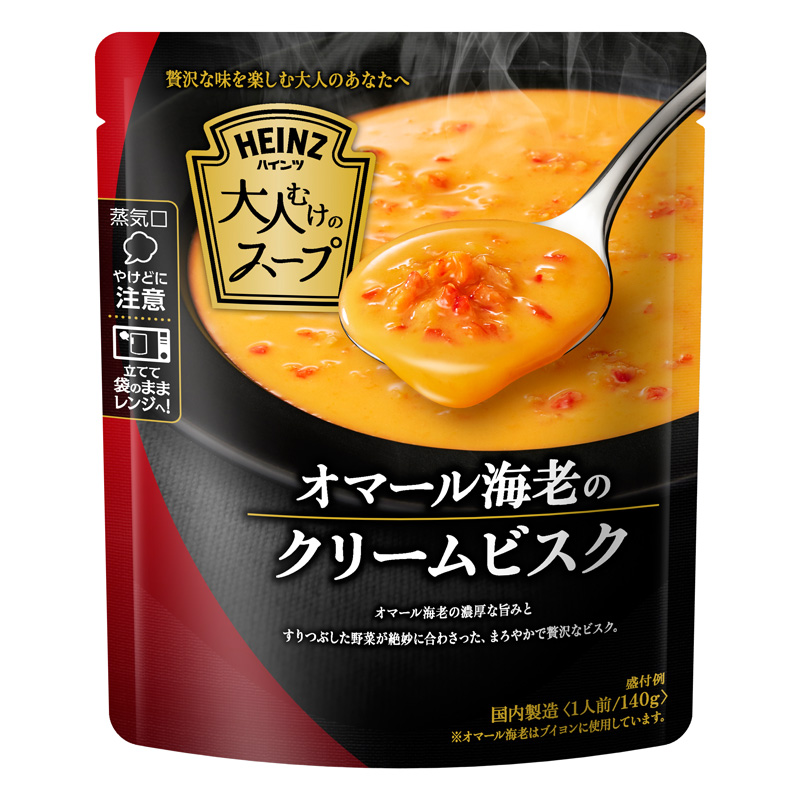 大人むけのスープ オマール海老のクリームビスク 140g