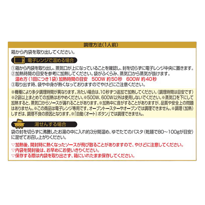 大人むけのパスタ 牛肉とイベリコ豚の粗挽きボロネーゼ