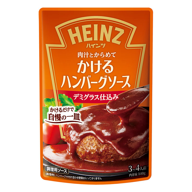 かけるハンバーグソース デミグラス仕込み 140g
