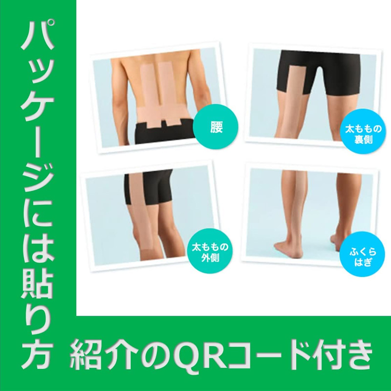 筋肉・関節サポート用テープ キネシオロジーテープ 快適通気 50mm