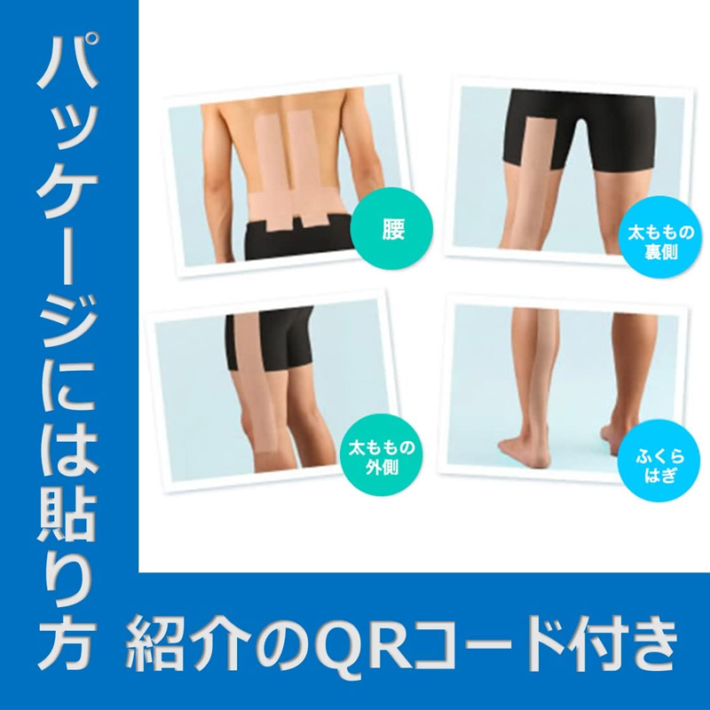筋肉・関節サポート用テープ プロ・フィッツ キネシオロジーテープ 快適通気手切れ 37.5mm