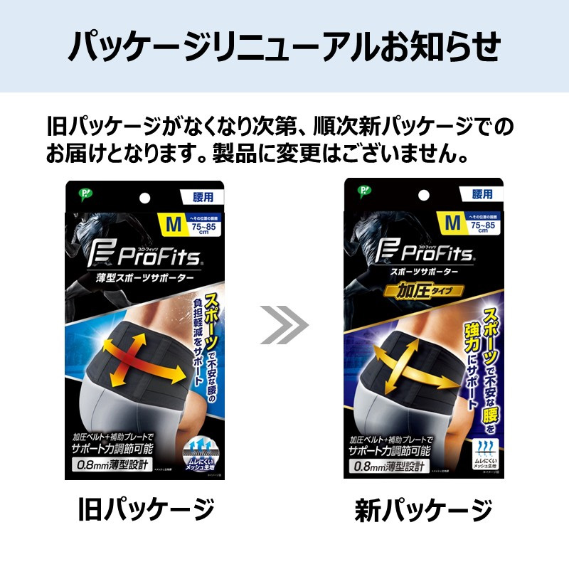 プロ・フィッツ サポーター腰用 M ブラック