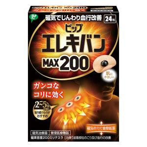 ピップエレキバンMAX200【管理医療機器】 24粒