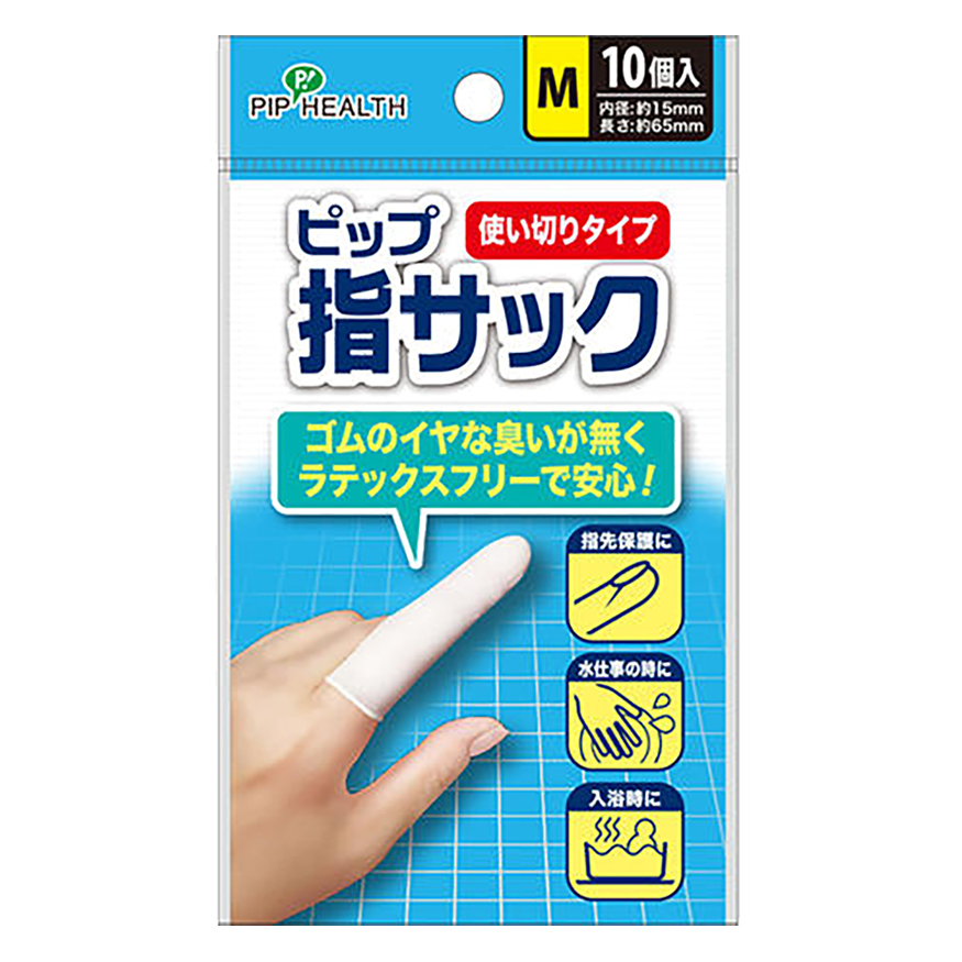 ピップ指サック 使い切りタイプ M 10個入