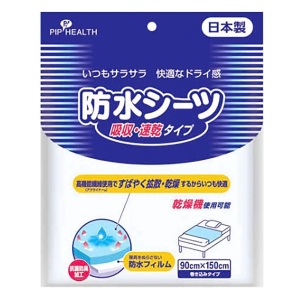 防水シーツ 吸収・速乾タイプ 1枚