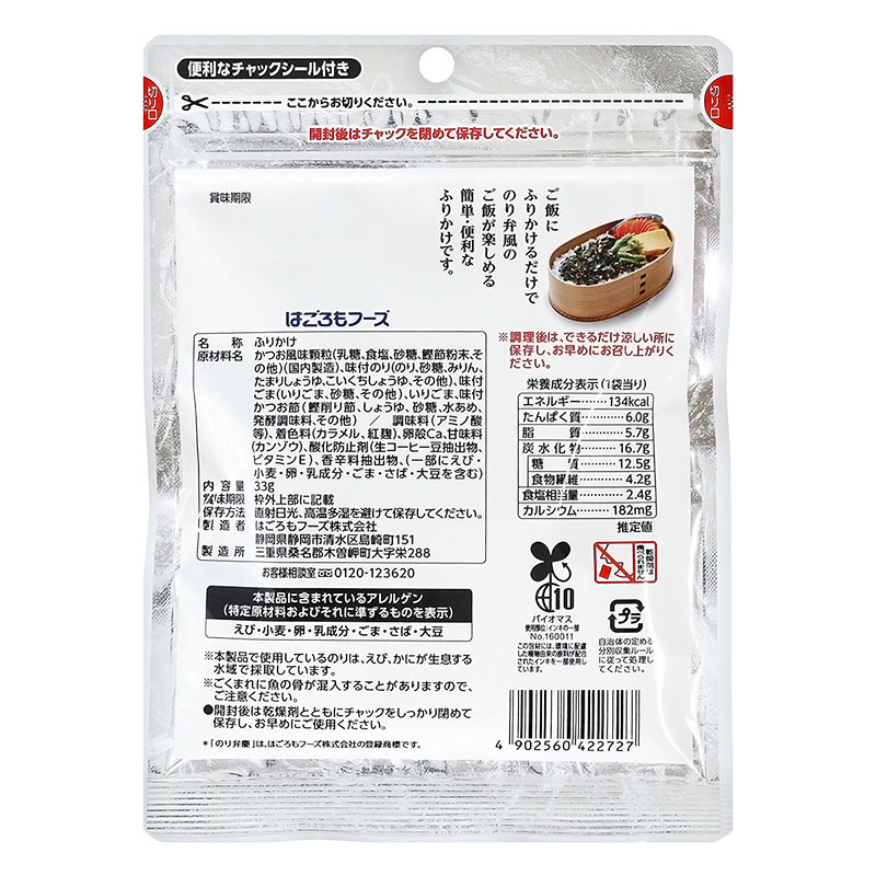 はごろもフーズ のり弁慶ふりかけ 33g