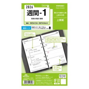 【お取り寄せ商品】2026年 キーワード 聖書 バイブル 手帳用リフィル 週間-1 WWR2661