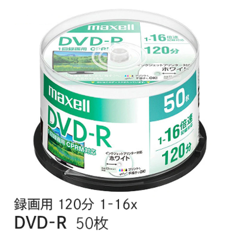 録画用DVD-R50P