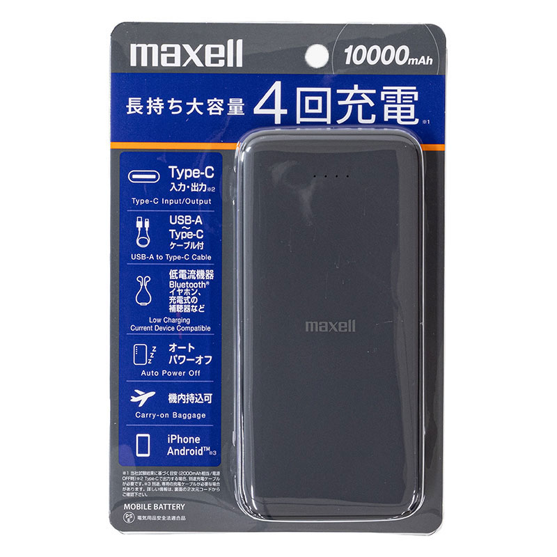 モバイル充電器 10000mAh ブラック MPC-CE10000MXWH