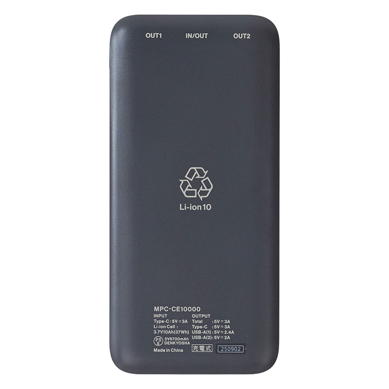 モバイル充電器 10000mAh ブラック MPC-CE10000MXWH