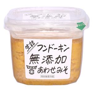 フンドーキン醤油 生詰無添加合わせみそ 850g