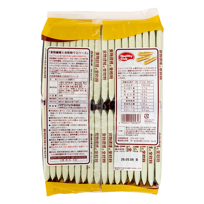 食物繊維と全粒粉ウエハース 36枚入