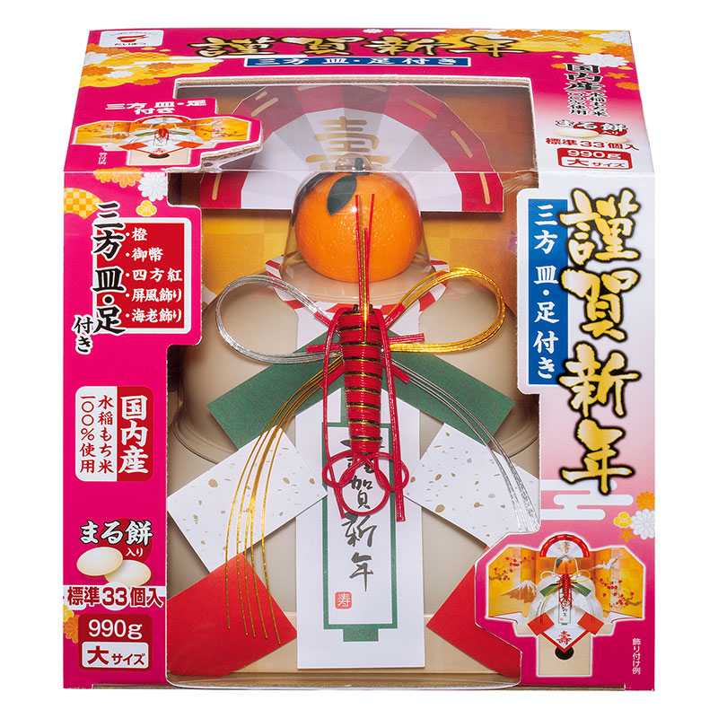 【西日本限定】お鏡餅 謹賀新年 丸もち 大 990g
