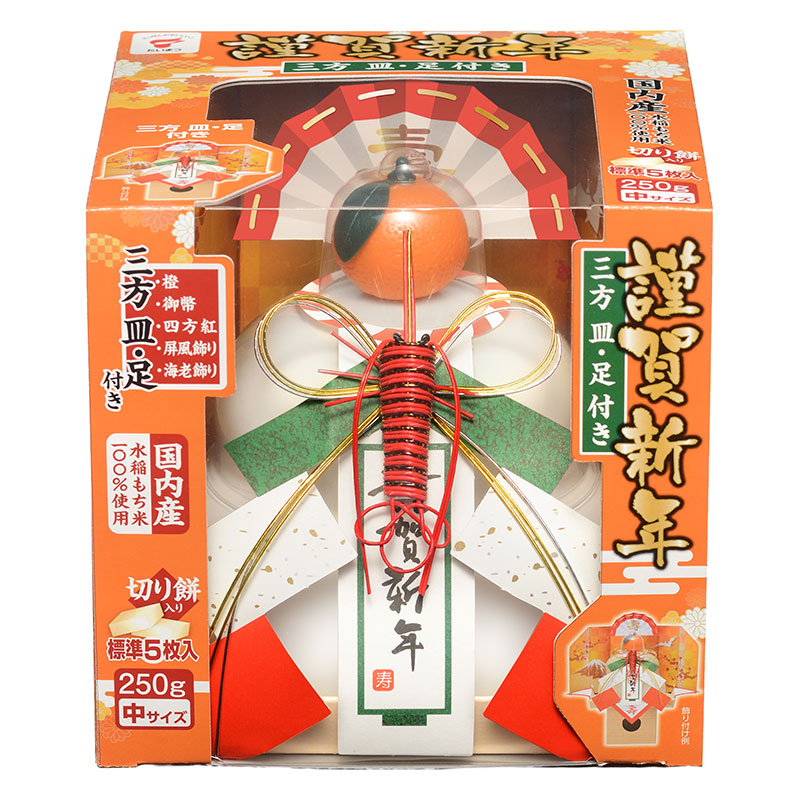 【東日本限定】 お鏡餅 謹賀新年 (三方皿・足付き) 切り餅 中 250g