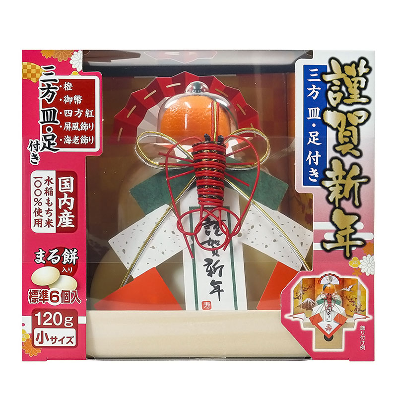 【西日本限定】 お鏡餅 謹賀新年 (三方皿・足付き) まる餅 小 120g