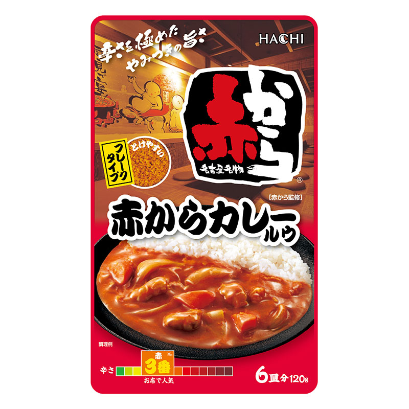 赤からカレールウ 120g