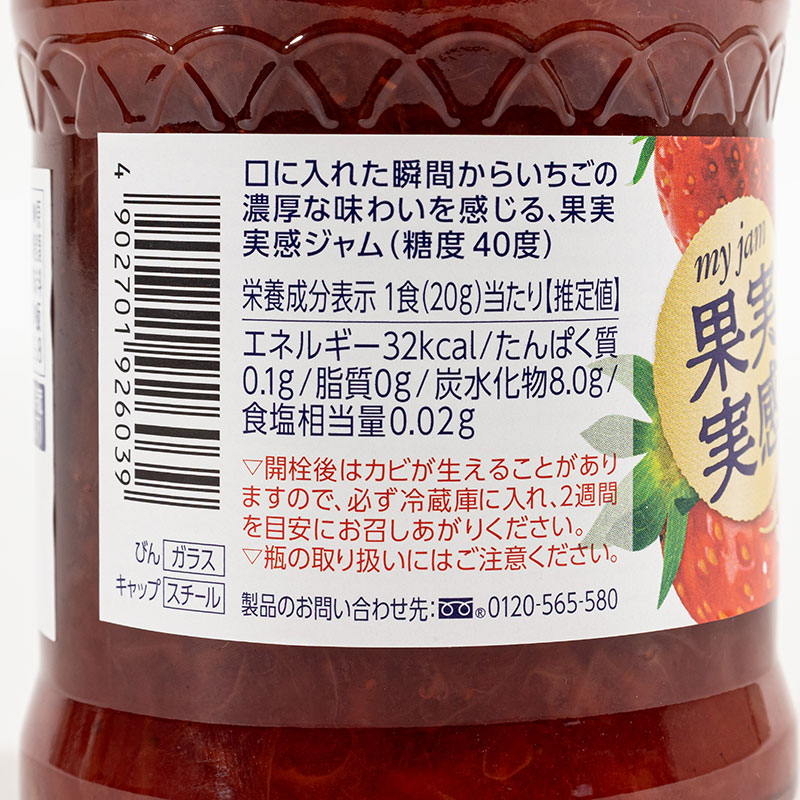 果実実感 つぶつぶイチゴジャム 320g