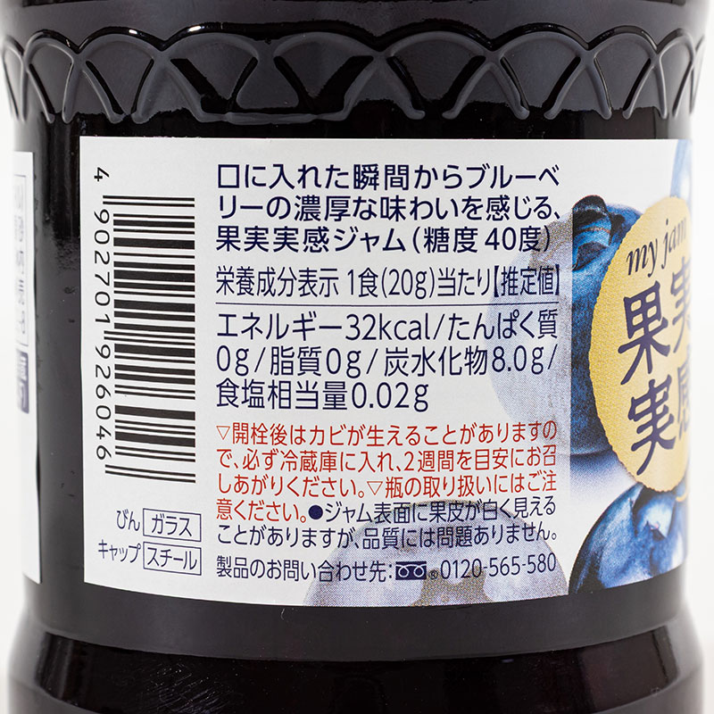 果実実感 つぶつぶブルーベリージャム 320g