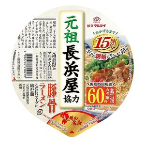 元祖長浜屋協力 豚骨ラーメン 145g 豚骨