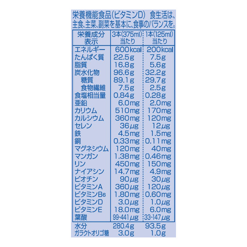 メイバランス Miniカップ 白桃ヨーグルト味 125ml