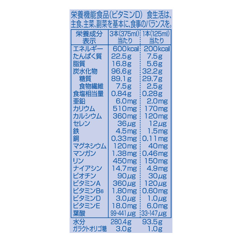 メイバランス Miniカップ ブルーベリーヨーグルト味 125ml