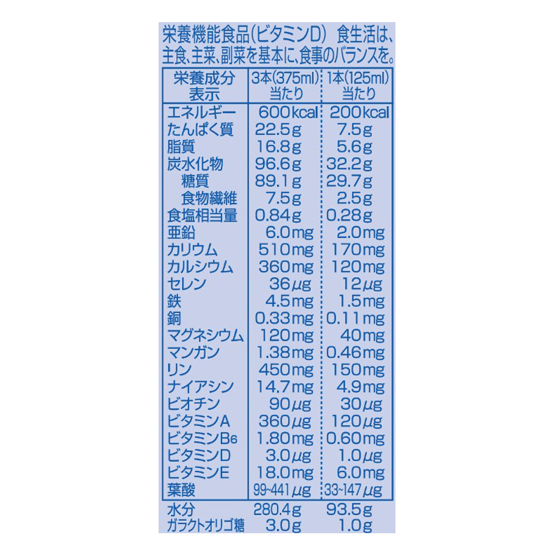 メイバランス Miniカップ いちごヨーグルト味 125ml