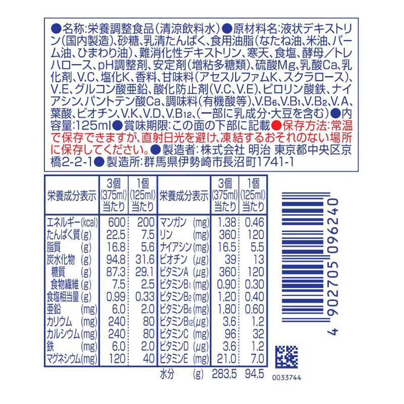 メイバランスソフトJelly ピーチヨーグルト味 125ml