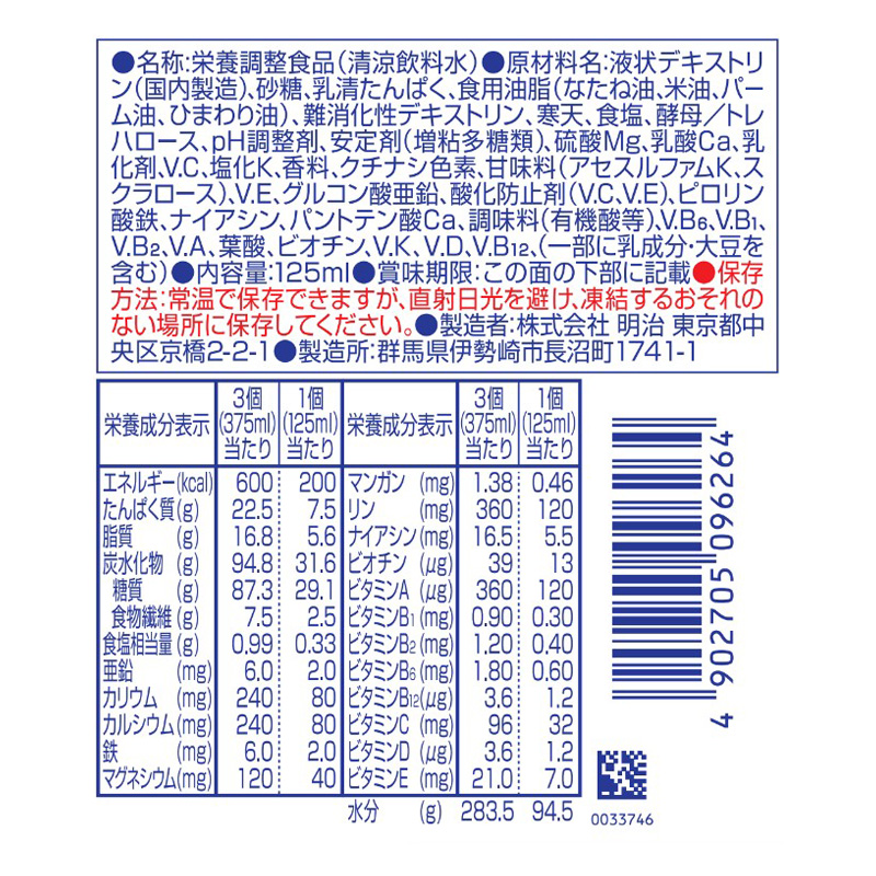 メイバランスソフトJelly ストロベリーヨーグルト味 125ml