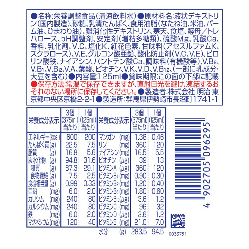 メイバランスソフトJelly バナナヨーグルト味 125ml
