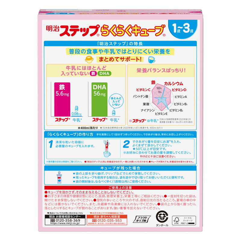 ステップ らくらくキューブ 560g(28g×20袋)