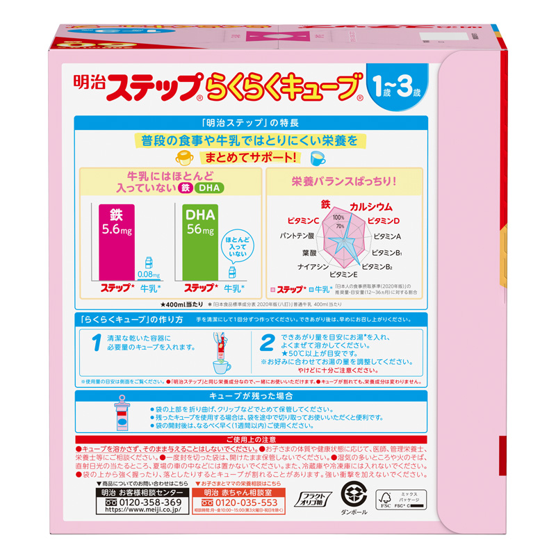 ステップ らくらくキューブ 1680g(28g×60袋入)
