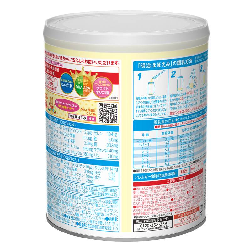 ほほえみ 800g